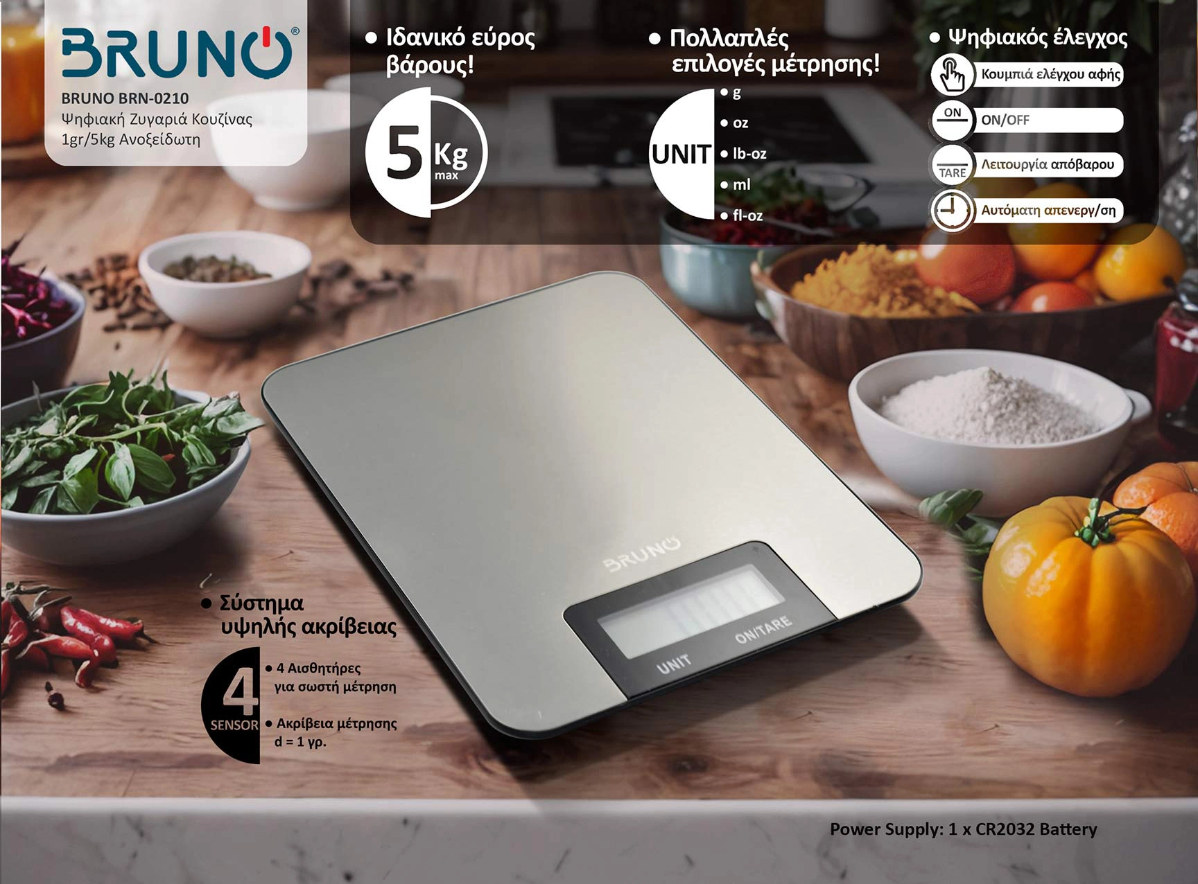 ΖΥΓΑΡΙΑ ΚΟΥΖΙΝΑΣ ΨΗΦΙΑΚΗ BRUNO ΑΝΟΞΕΙΔΩΤΗ BRN-0210 1gr-5kg ΙΔΙΟΤΗΤΕΣ 1