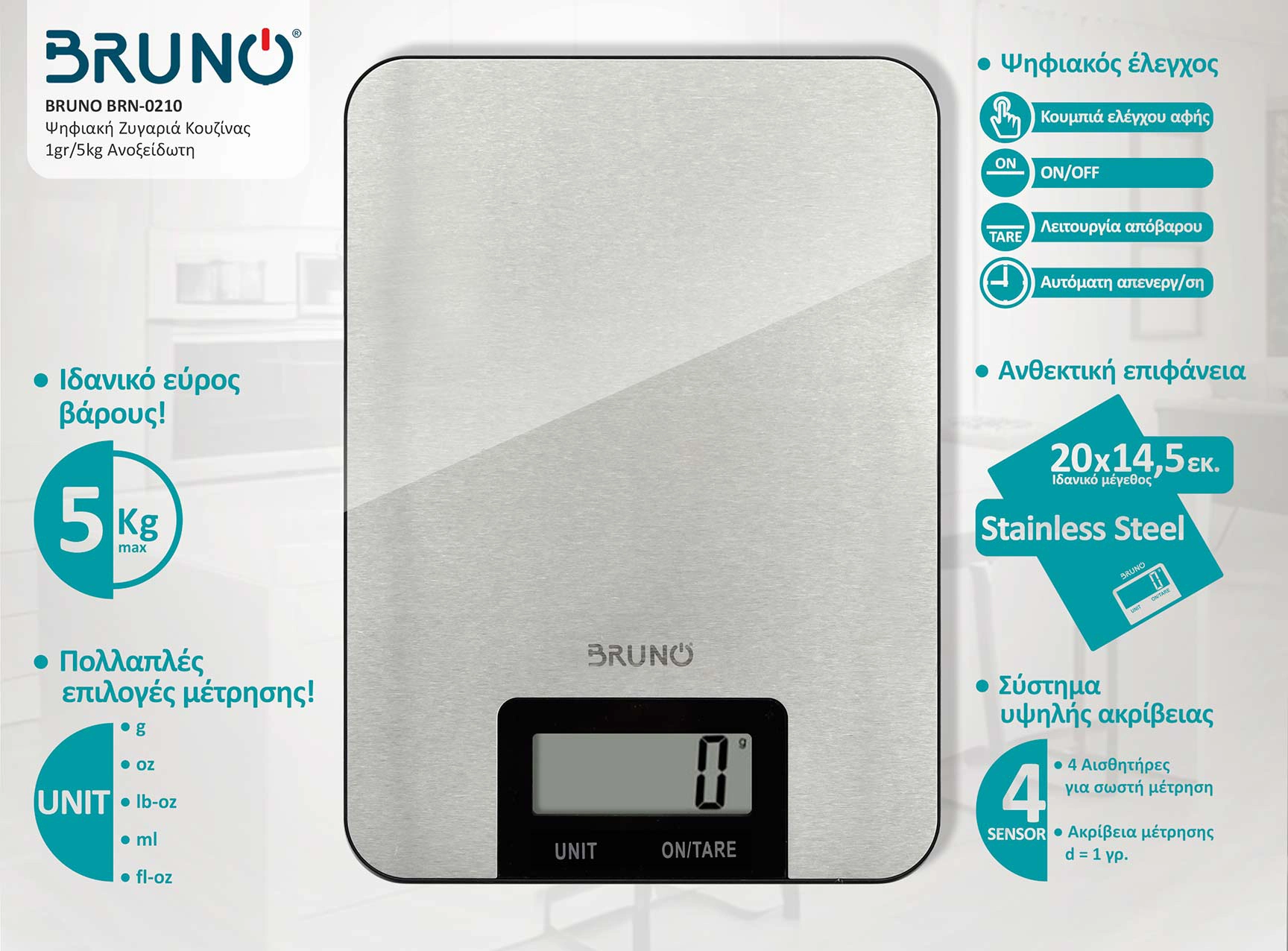 ΖΥΓΑΡΙΑ ΚΟΥΖΙΝΑΣ ΨΗΦΙΑΚΗ BRUNO ΑΝΟΞΕΙΔΩΤΗ BRN-0210 1gr-5kg ΙΔΙΟΤΗΤΕΣ