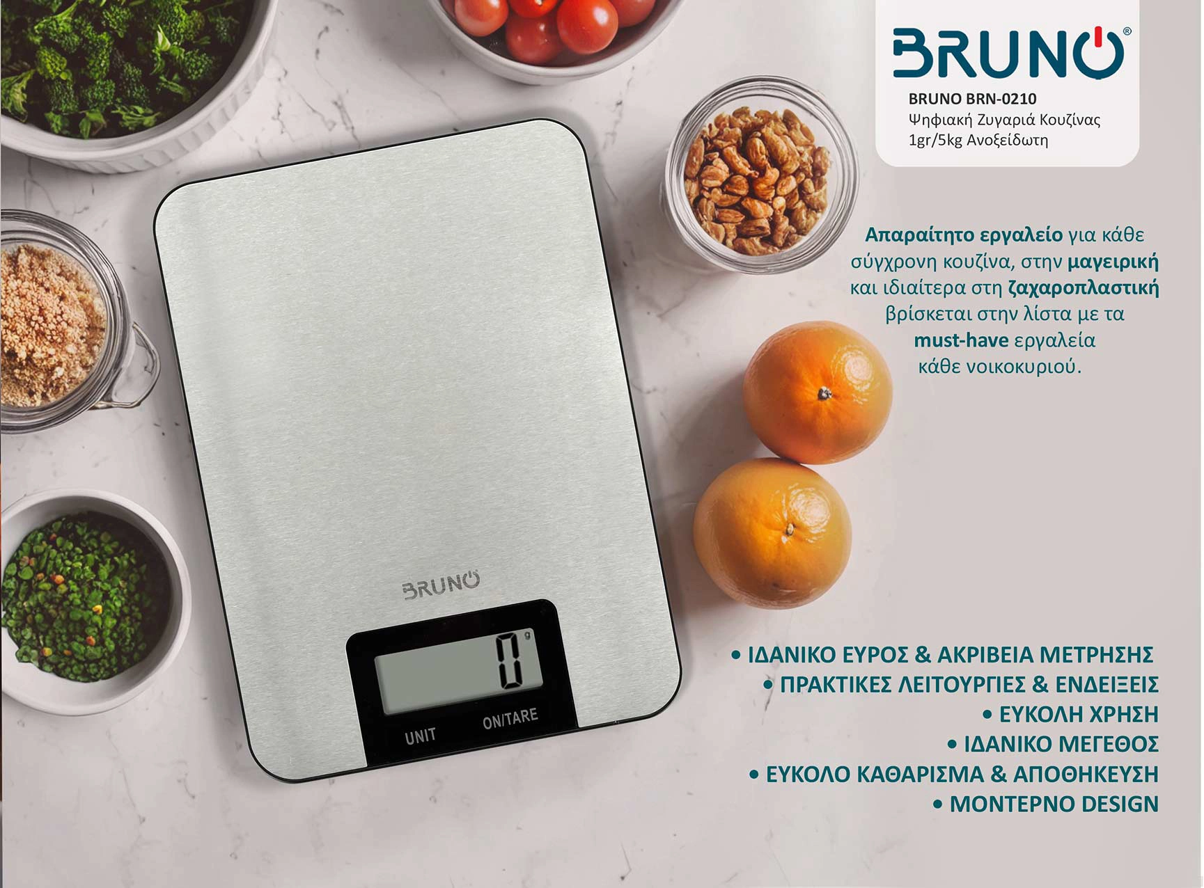 ΖΥΓΑΡΙΑ ΚΟΥΖΙΝΑΣ ΨΗΦΙΑΚΗ ΑΝΟΞΕΙΔΩΤΗ BRUNO BRN-0210 1gr-5kg ΑΠΑΡΑΙΤΗΤΟ ΕΡΓΑΛΕΙΟ